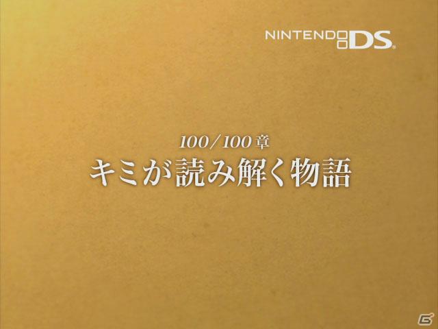矢口真里さんが宣伝部長に！DS「Solatorobo それからCODAへ」8時間で100通り100本のCM放送でギネス世界記録に認定の画像5