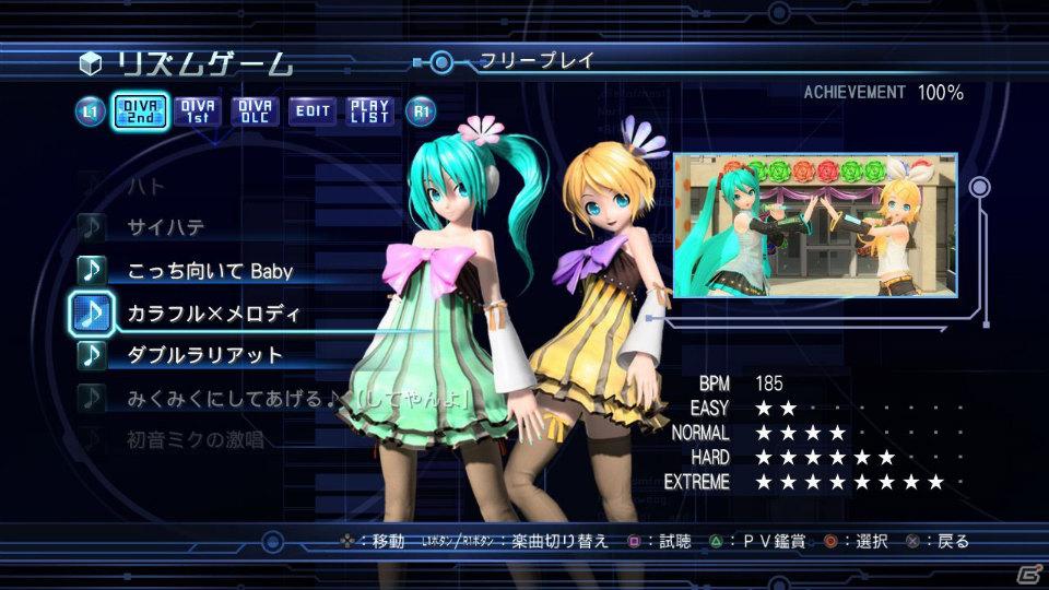 「初音ミク -Project DIVA- 2nd」の追加配信楽曲やモジュールなどの追加データも楽しめる！PS3「初音ミク -Project DIVA- ドリーミーシアター 2nd」最新情報を公開の画像19