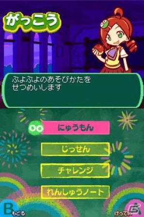 8種類の新ルールや「がっこう」モードなどDS「ぷよぷよ！！」に収録される新要素を紹介の画像42