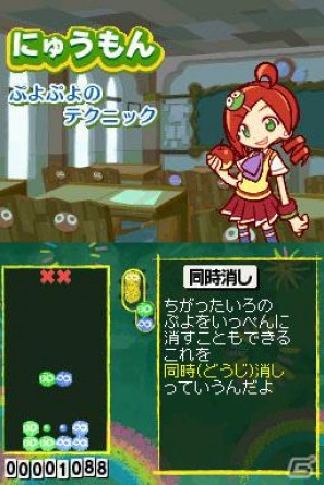 8種類の新ルールや「がっこう」モードなどDS「ぷよぷよ！！」に収録される新要素を紹介の画像44