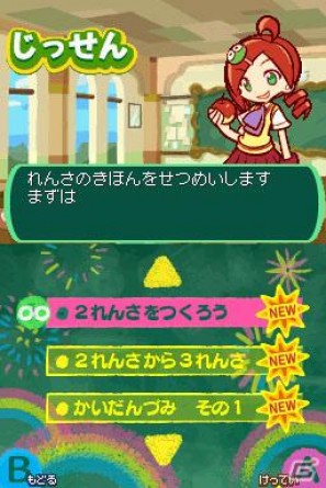 8種類の新ルールや「がっこう」モードなどDS「ぷよぷよ！！」に収録される新要素を紹介の画像45