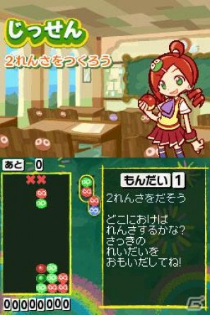 8種類の新ルールや「がっこう」モードなどDS「ぷよぷよ！！」に収録される新要素を紹介の画像46