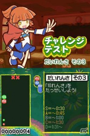 8種類の新ルールや「がっこう」モードなどDS「ぷよぷよ！！」に収録される新要素を紹介の画像48