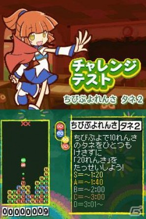 8種類の新ルールや「がっこう」モードなどDS「ぷよぷよ！！」に収録される新要素を紹介の画像49