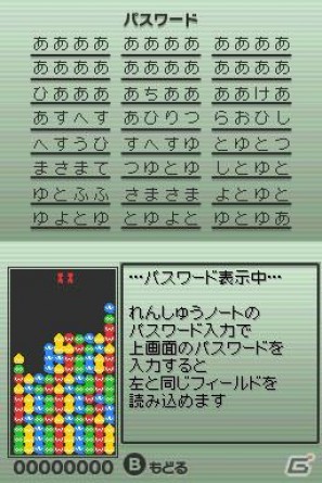 8種類の新ルールや「がっこう」モードなどDS「ぷよぷよ！！」に収録される新要素を紹介の画像51