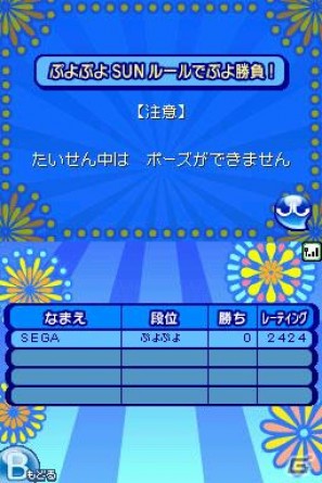 8種類の新ルールや「がっこう」モードなどDS「ぷよぷよ！！」に収録される新要素を紹介の画像58