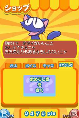 8種類の新ルールや「がっこう」モードなどDS「ぷよぷよ！！」に収録される新要素を紹介の画像53