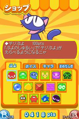 8種類の新ルールや「がっこう」モードなどDS「ぷよぷよ！！」に収録される新要素を紹介の画像55