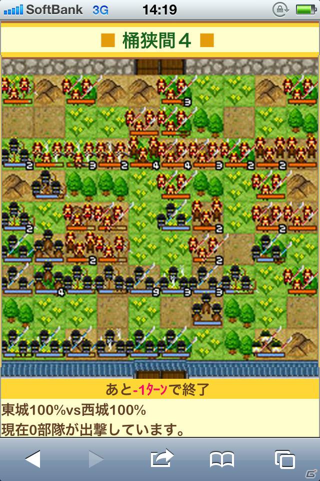 「しろつく」GREE版スマートフォンに完全対応！友達招待キャンペーン開催の画像2