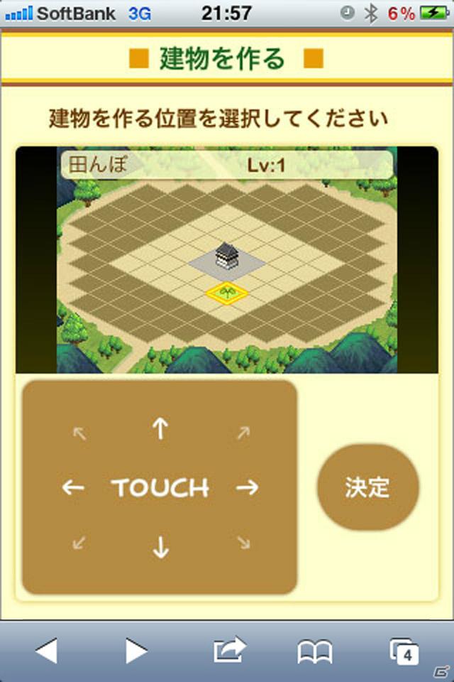「しろつく」GREE版スマートフォンに完全対応！友達招待キャンペーン開催の画像3