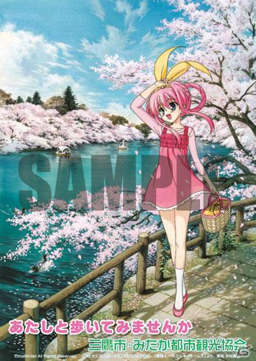 「探偵オペラ ミルキィホームズ」が三鷹市・みたか都市観光協会のポスターに採用の画像1