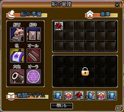 ソーシャル・アクション・海賊ゲーム「みんなのバイキング」がmixiアプリに登場の画像4