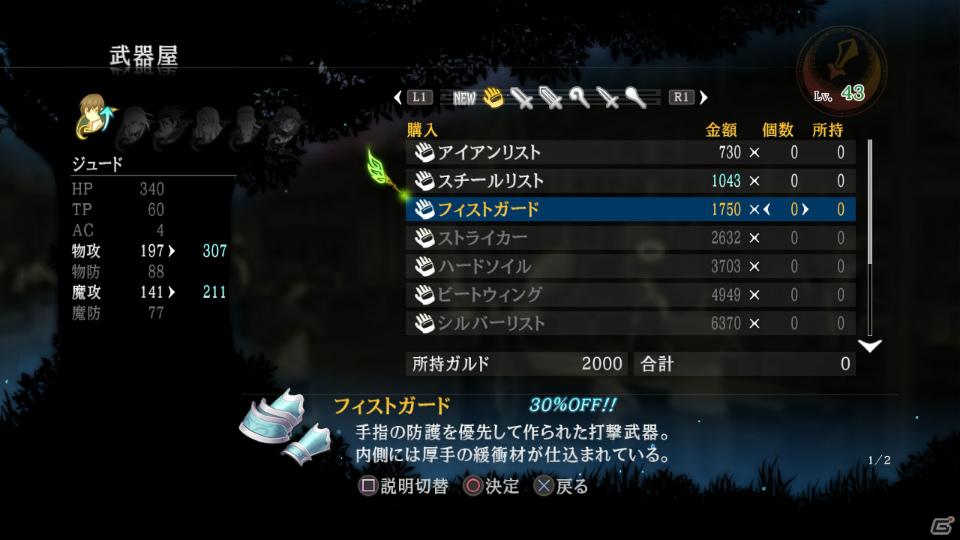 いのまた氏と藤島氏の合作となるメインビジュアルも公開！PS3「テイルズ オブ エクシリア」キーキャラクター「ナハティガル」「イバル」を紹介の画像23