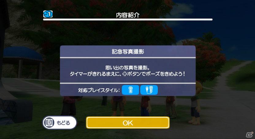 遊びの島を思いつくままにかけまわれ！リゾートツアー体験ゲーム「ゴーバケーション」がWiiで登場の画像15