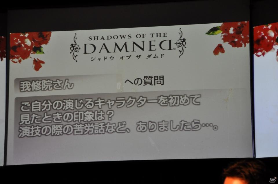 発売日は2011年9月22日に決定！須田氏・三上氏・山岡氏のトークショウにゲストとして我修院達也氏登場！PS3/Xbox 360「シャドウ オブ ザ ダムド」ジャパンプレミア開催の画像94