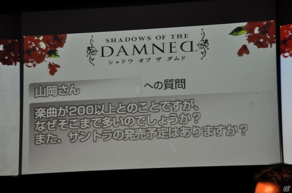 発売日は2011年9月22日に決定！須田氏・三上氏・山岡氏のトークショウにゲストとして我修院達也氏登場！PS3/Xbox 360「シャドウ オブ ザ ダムド」ジャパンプレミア開催の画像95