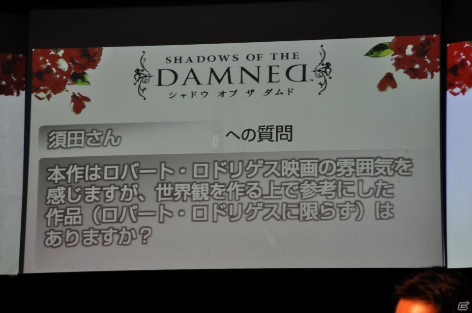 発売日は2011年9月22日に決定！須田氏・三上氏・山岡氏のトークショウにゲストとして我修院達也氏登場！PS3/Xbox 360「シャドウ オブ ザ ダムド」ジャパンプレミア開催の画像96