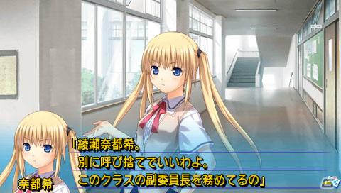 PSP「さかあがりハリケーン Portable」6週に渡るヒロイン紹介ムービー第1弾は金髪ツインのツンデレ「綾瀬奈都希」を紹介！声優インタビュー＆限定版情報もの画像14