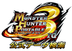 PSP「モンスターハンターポータブル3rd」データ検索アプリが遂に登場！ハンターの防具はもちろん、オトモの装備も一発検索