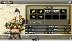 天下統一戦記モードで発生する「クロニクルステージ」とは？PSP「戦国BASARA クロニクルヒーローズ」新情報公開の画像1