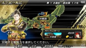 天下統一戦記モードで発生する「クロニクルステージ」とは？PSP「戦国BASARA クロニクルヒーローズ」新情報公開の画像13