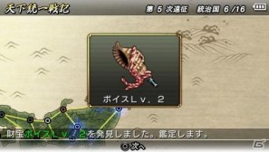 天下統一戦記モードで発生する「クロニクルステージ」とは？PSP「戦国BASARA クロニクルヒーローズ」新情報公開の画像15