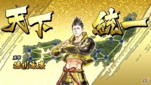 天下統一戦記モードで発生する「クロニクルステージ」とは？PSP「戦国BASARA クロニクルヒーローズ」新情報公開の画像17