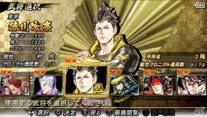 天下統一戦記モードで発生する「クロニクルステージ」とは？PSP「戦国BASARA クロニクルヒーローズ」新情報公開の画像9