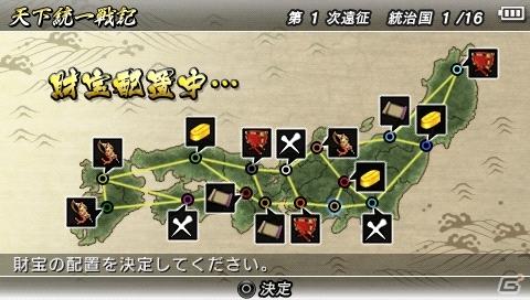 天下統一戦記モードで発生する クロニクルステージ とは Psp 戦国basara クロニクルヒーローズ 新情報公開 Gamer