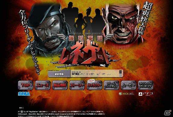 超爽快！全方位フリーダムアクションシューティング「爆烈軍団レネゲード」PS3/Xbox 360で2011年秋配信決定の画像10