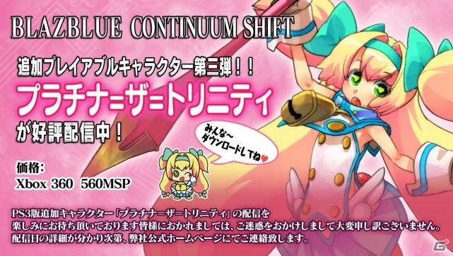 アークシステムワークス、「BLAZBLUE」を応援するWEBラジオ「ぶるらじW（ワイド）」配信を開始の画像9