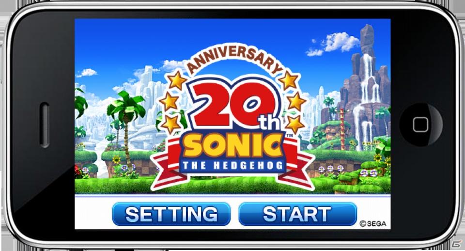 iPhone/iPod touch向けソニック生誕20周年記念無料アプリ「Sonic 20th Anniversary」が今年だけの期間限定で配信開始の画像3