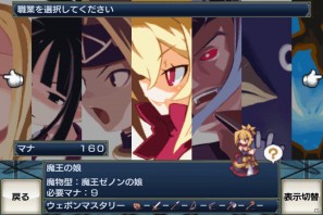 Androidアプリ「無限魔界ディスガイア」アップデートを実施！魔界悪魔能力検定「スーパー下級悪魔」追加＆新アイテムが登場の画像8