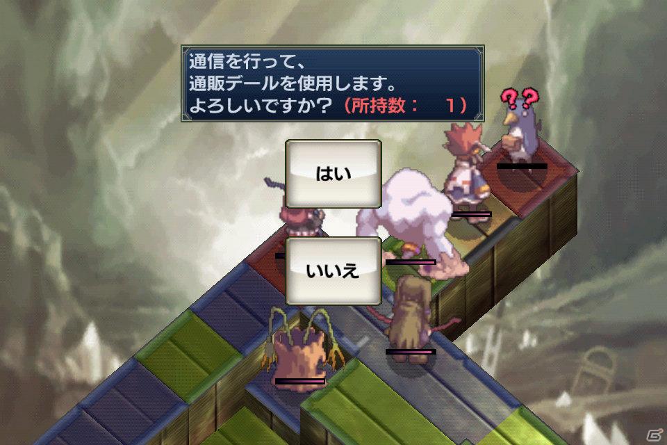 Androidアプリ「無限魔界ディスガイア」アップデートを実施！魔界悪魔能力検定「スーパー下級悪魔」追加＆新アイテムが登場の画像13