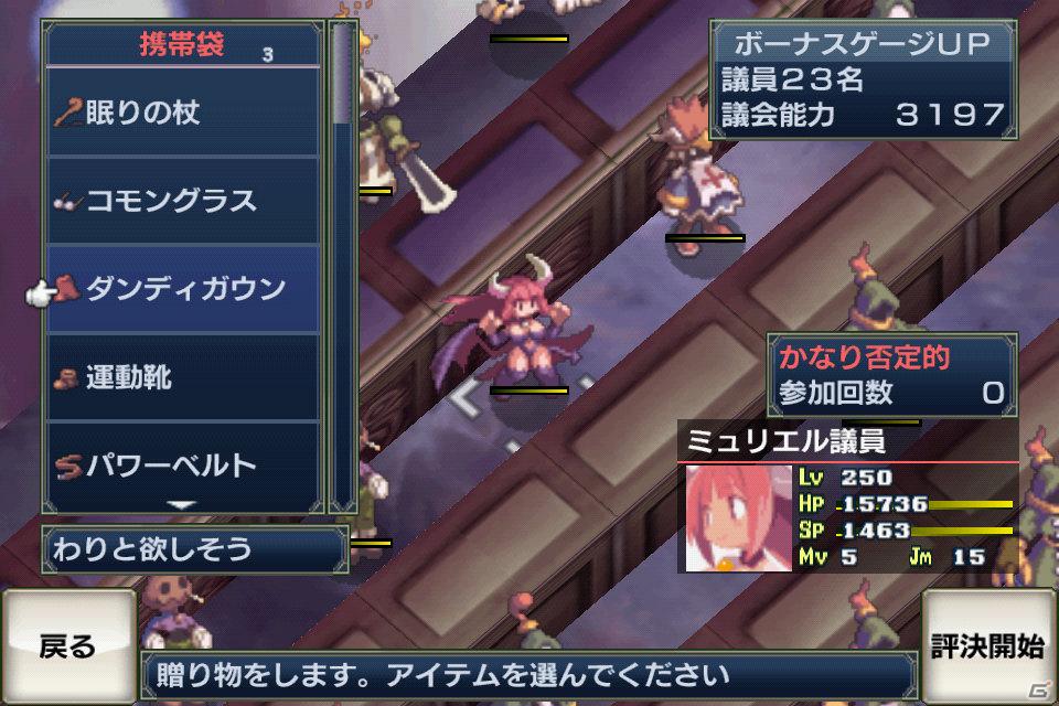 Androidアプリ「無限魔界ディスガイア」アップデートを実施！魔界悪魔能力検定「スーパー下級悪魔」追加＆新アイテムが登場の画像2