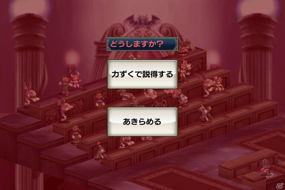 Androidアプリ「無限魔界ディスガイア」アップデートを実施！魔界悪魔能力検定「スーパー下級悪魔」追加＆新アイテムが登場の画像6
