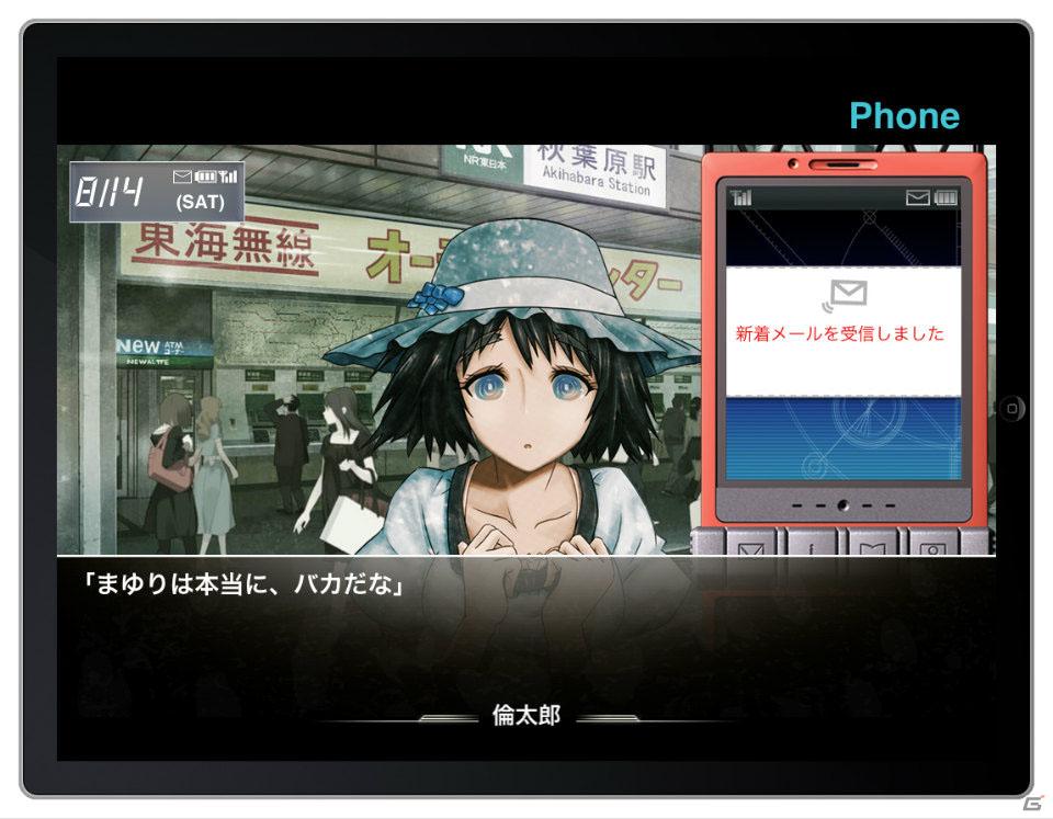 累計販売本数は10万本突破！「シュタインズ・ゲート」がiPhone/iPod touch/iPadで今夏配信決定の画像23