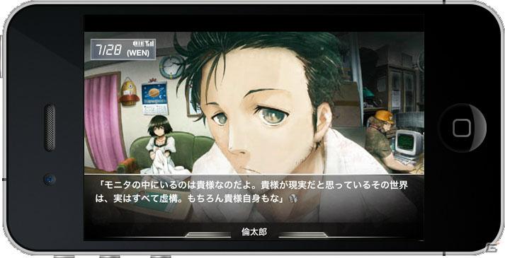 累計販売本数は10万本突破！「シュタインズ・ゲート」がiPhone/iPod touch/iPadで今夏配信決定の画像7