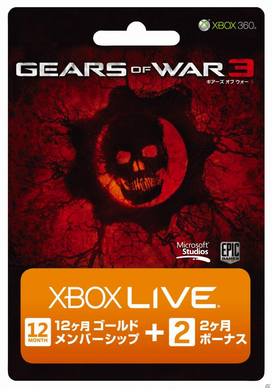 限定デザインの本体同梱版や数量限定の関連製品を同日に発売！Xbox 360「ギアーズ オブ ウォー 3」関連製品ラインアップ公開の画像1