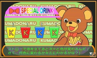 3DSダウンロードソフト「＠SIMPLE DLシリーズVol.1 THE 密室からの脱出 ～不思議なクマドナルバーガー編～」6月29日より配信開始の画像11