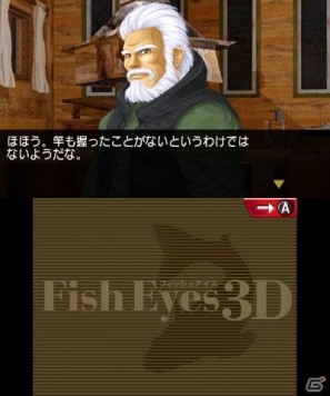 発売を記念して壁紙＆待ち受けをプレゼント！3DS「フィッシュアイズ3D」本日6月23日発売の画像8