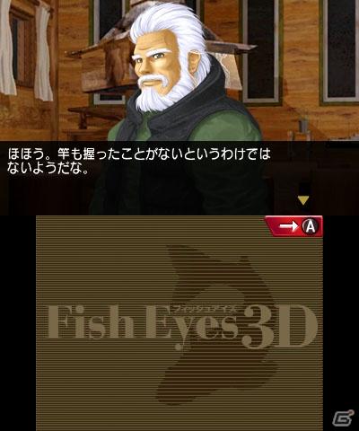 発売を記念して壁紙＆待ち受けをプレゼント！3DS「フィッシュアイズ3D」本日6月23日発売の画像8