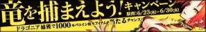 Yahoo！モバゲー「わグルま！」に新キャラクター「ドラゴニア」登場！古の火竜降臨！冷徹高慢の邪竜姫「ドラゴニア」と遊ぼうの画像4