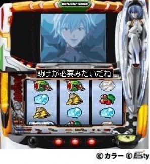 実機演出80％以上を完全補完「モバスロ ヱヴァンゲリヲン～真実の翼～」超DX版実機シミュレーションアプリ配信開始の画像1