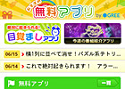 グリー、スマートフォン利用者向けに、無料アプリ紹介サイト「おすすめ無料アプリ by GREE」PC Web版、Androidアプリ版の提供開始