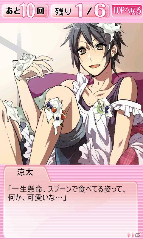 イケメンボイス付きで2作同時リリース！Android版「おさわり男子」に「生クリーム×小悪魔系カレ」「独眼竜・伊達政宗」が登場の画像3
