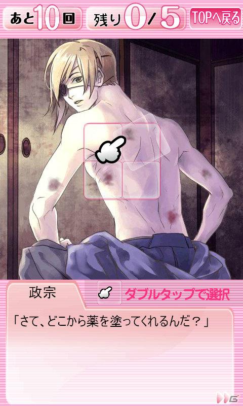 イケメンボイス付きで2作同時リリース！Android版「おさわり男子」に「生クリーム×小悪魔系カレ」「独眼竜・伊達政宗」が登場の画像5
