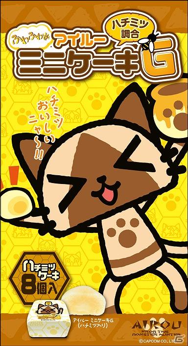 キャナルシティ博多に期間限定の「MONSTER HUNTER SHOP」がオープンの画像2