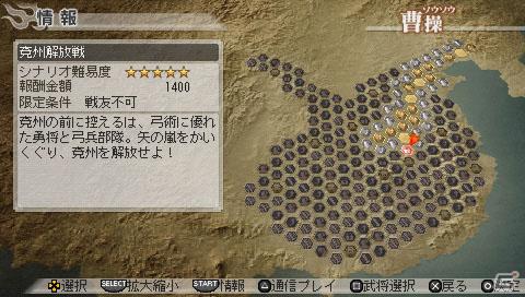 PSP「真・三國無双6 Special」のゲーム内容と新要素を紹介の画像10