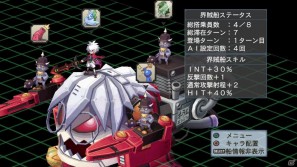 今回は「魔王プリエ」「マオ」などが登場！PS3「魔界戦記ディスガイア4」ダウンロードコンテンツ第2弾を紹介の画像62